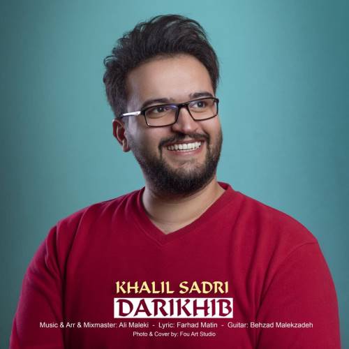 خلیل صدری داریخیب